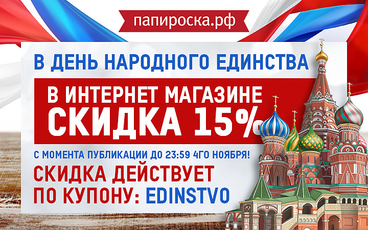 Магазин Интернет Народный Магазин Рф